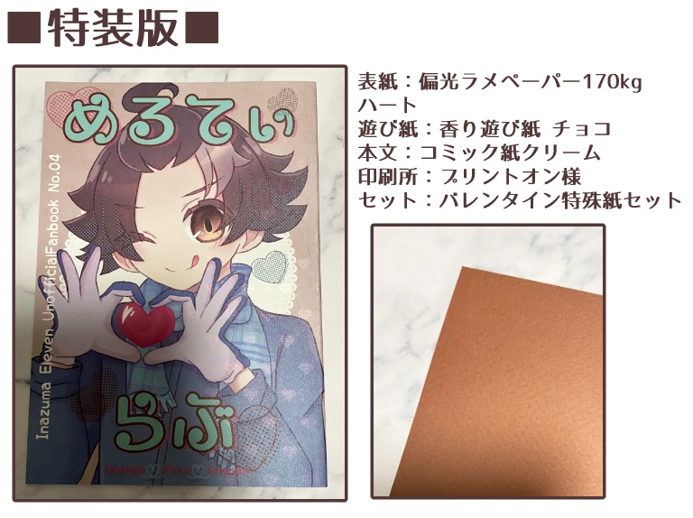 【FFF17】めるてぃ♡らぶ