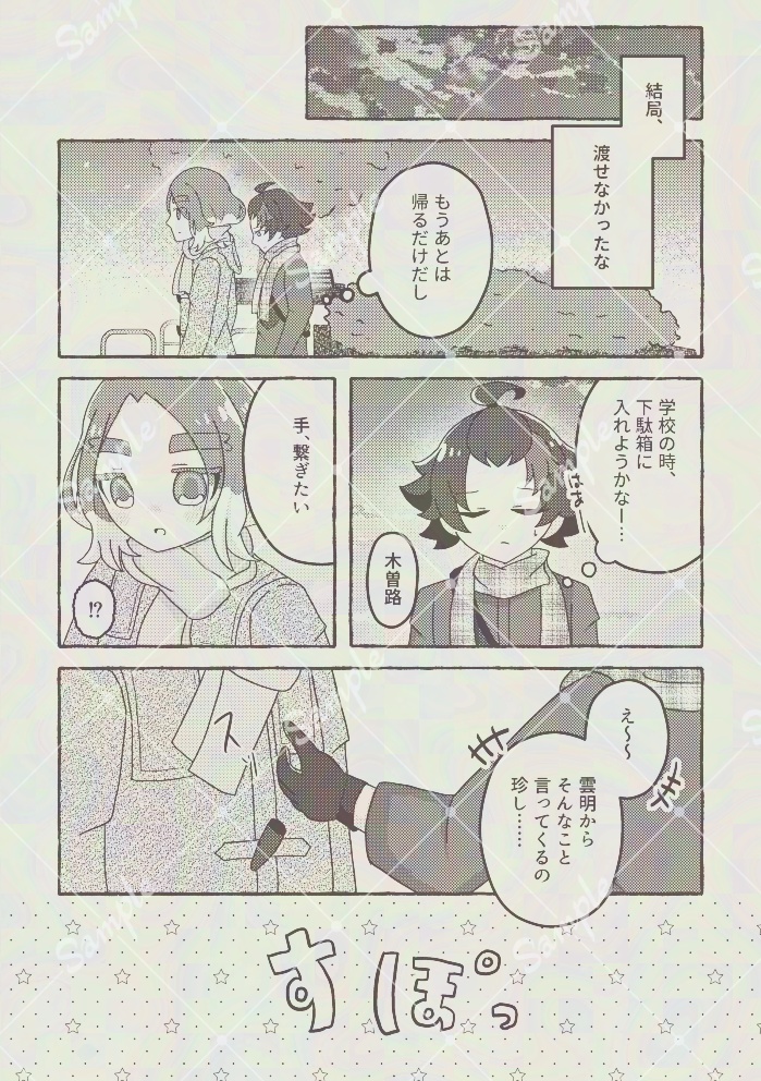 【FFF17】めるてぃ♡らぶ