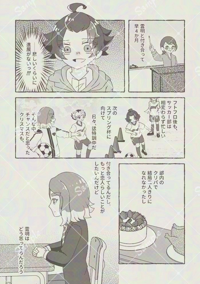 【FFF17】めるてぃ♡らぶ