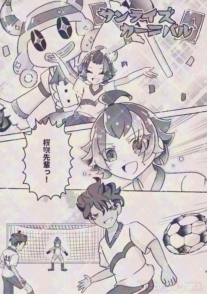 【青プ41】木曽路+リル本