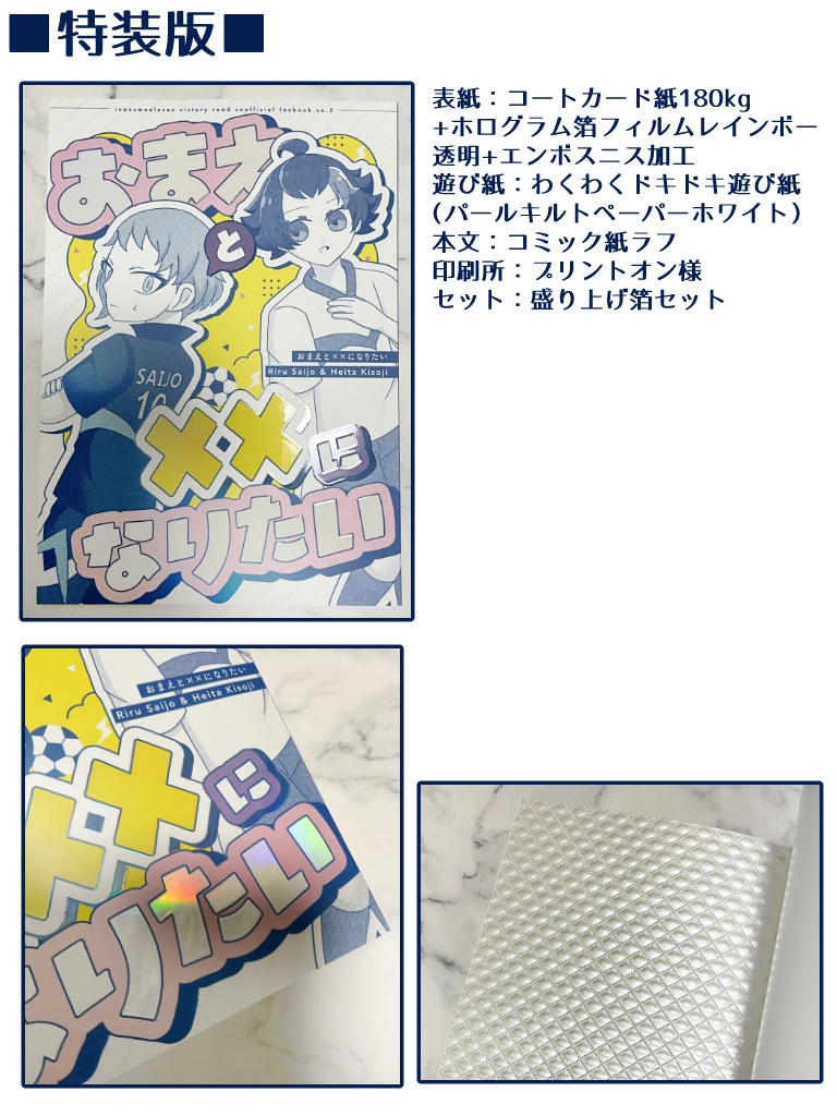 【青プ41】木曽路+リル本