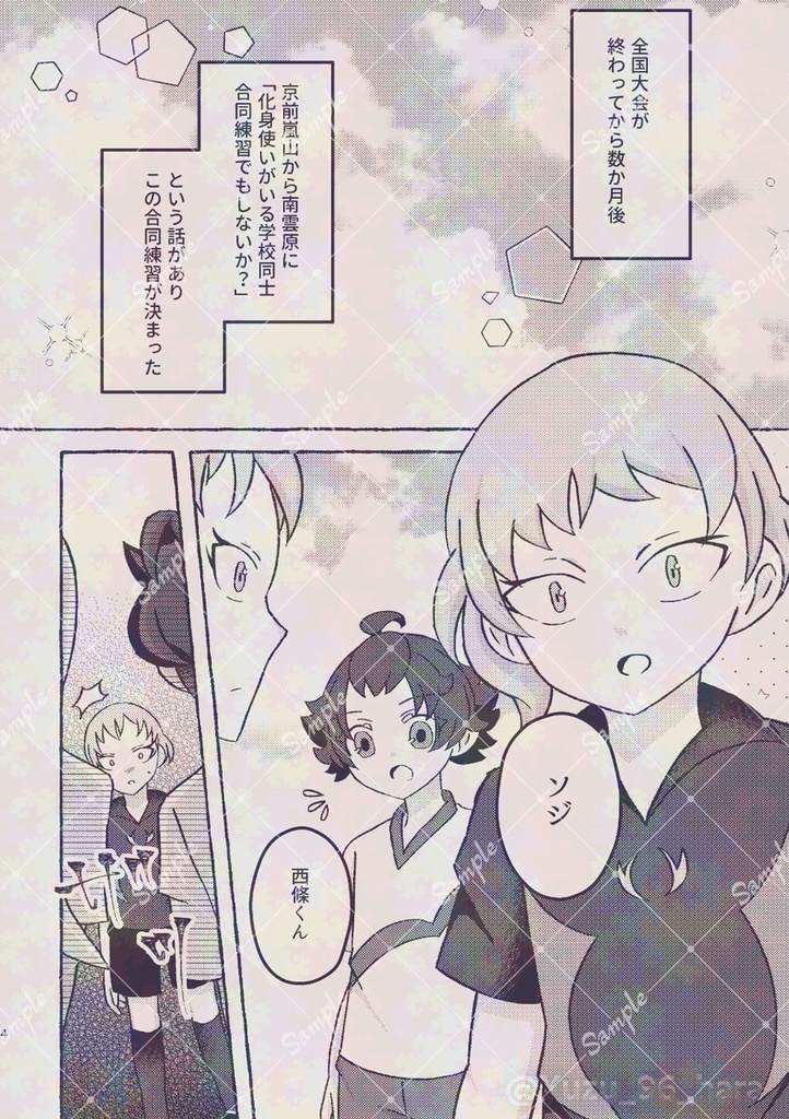 【青プ41】木曽路+リル本