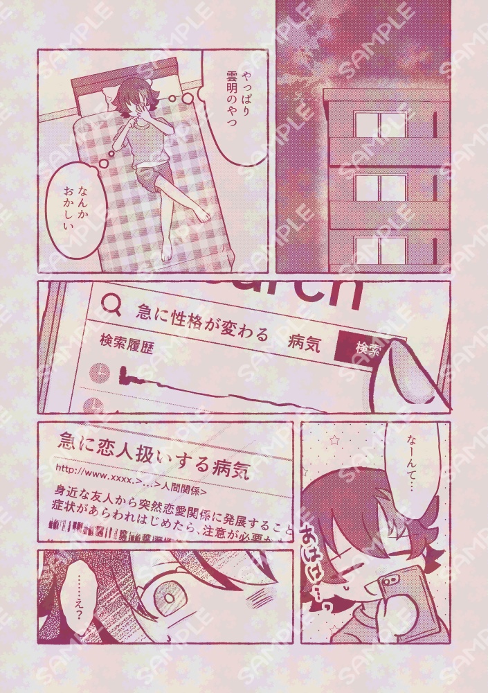 【9/5左から】夢でいいから今だけは【笹そじ】
