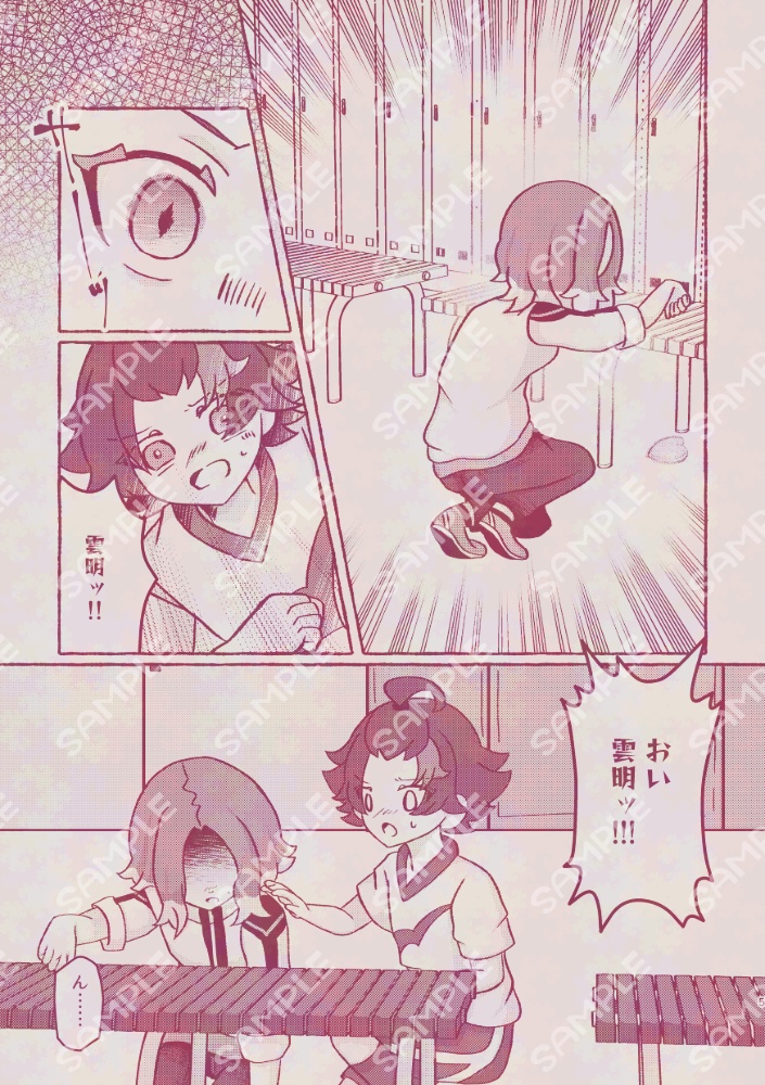 【9/5左から】夢でいいから今だけは【笹そじ】