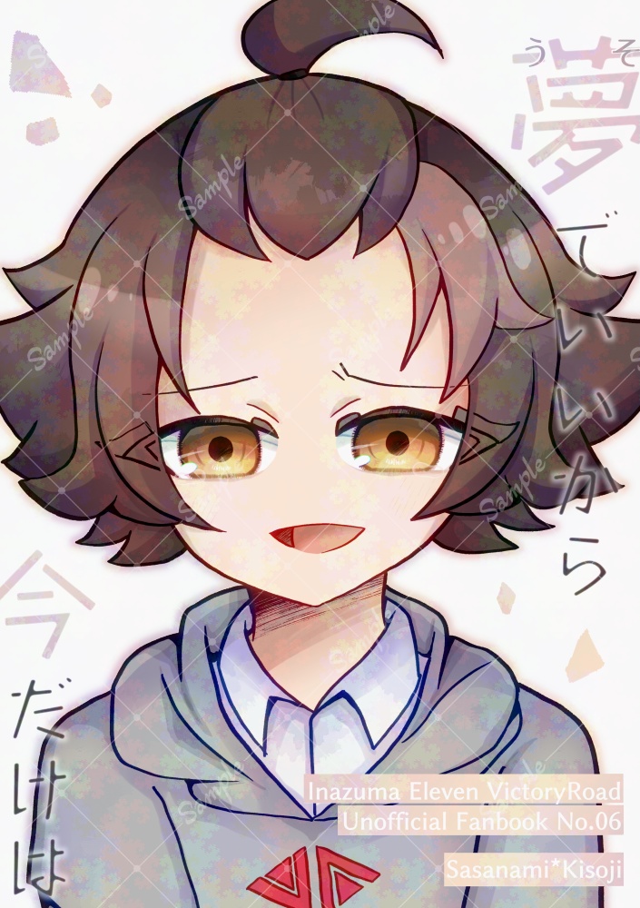 【9/5左から】夢でいいから今だけは【笹そじ】