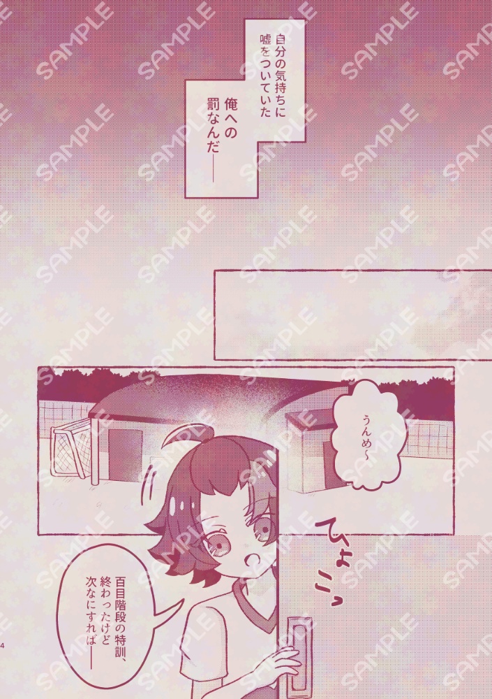 【9/5左から】夢でいいから今だけは【笹そじ】