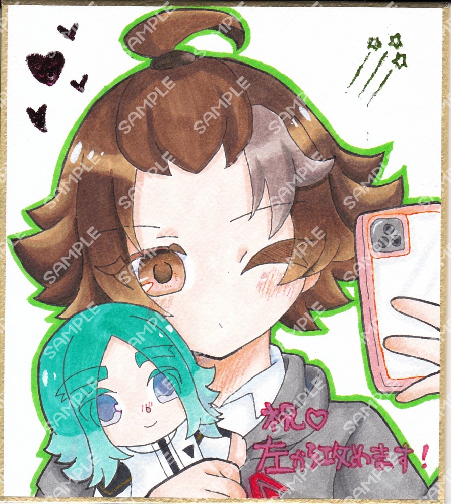 【9/5左から】アナログイラスト色紙【笹そじ】