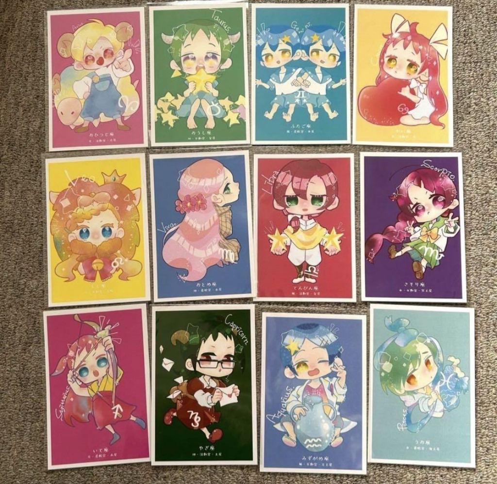 【12星座擬人化キャラクター★ポストカード13枚セット】