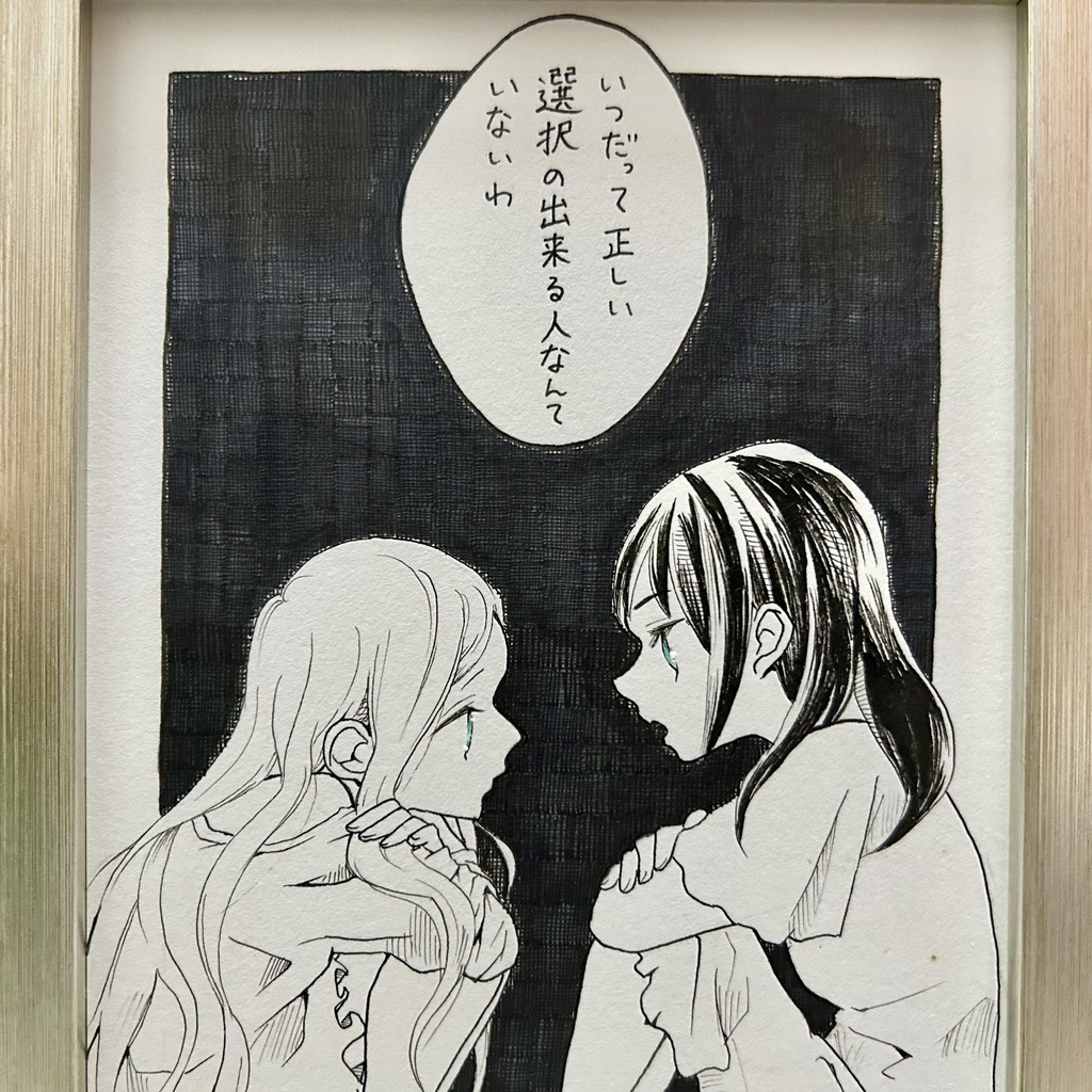〈額付原画イラスト〉手描きイラスト: 台詞【45】オリジナル　創作女子