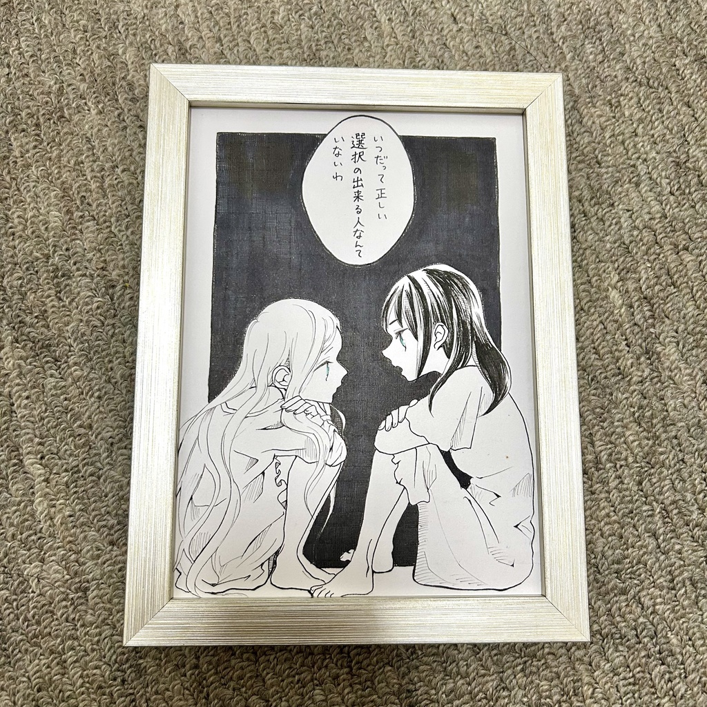 〈額付原画イラスト〉手描きイラスト: 台詞【45】オリジナル 創作女子