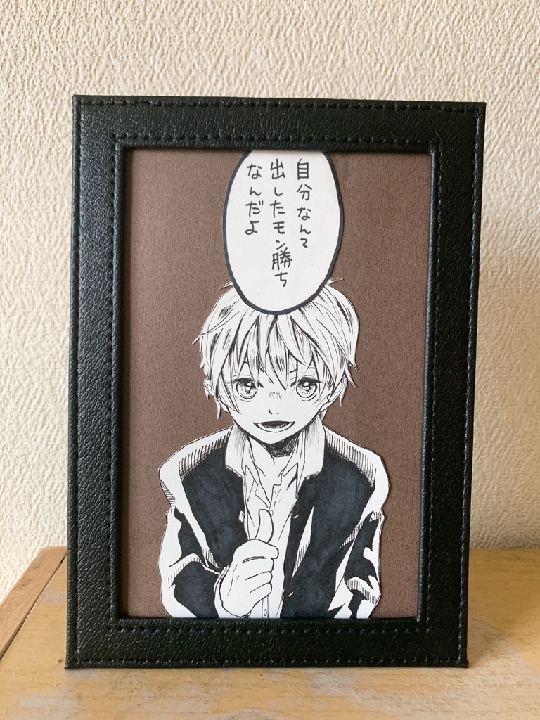 〈額付原画イラスト〉『自分なんて出したもん勝ちなんだよ』手描きイラスト：台詞【37】オリジナル　創作男子