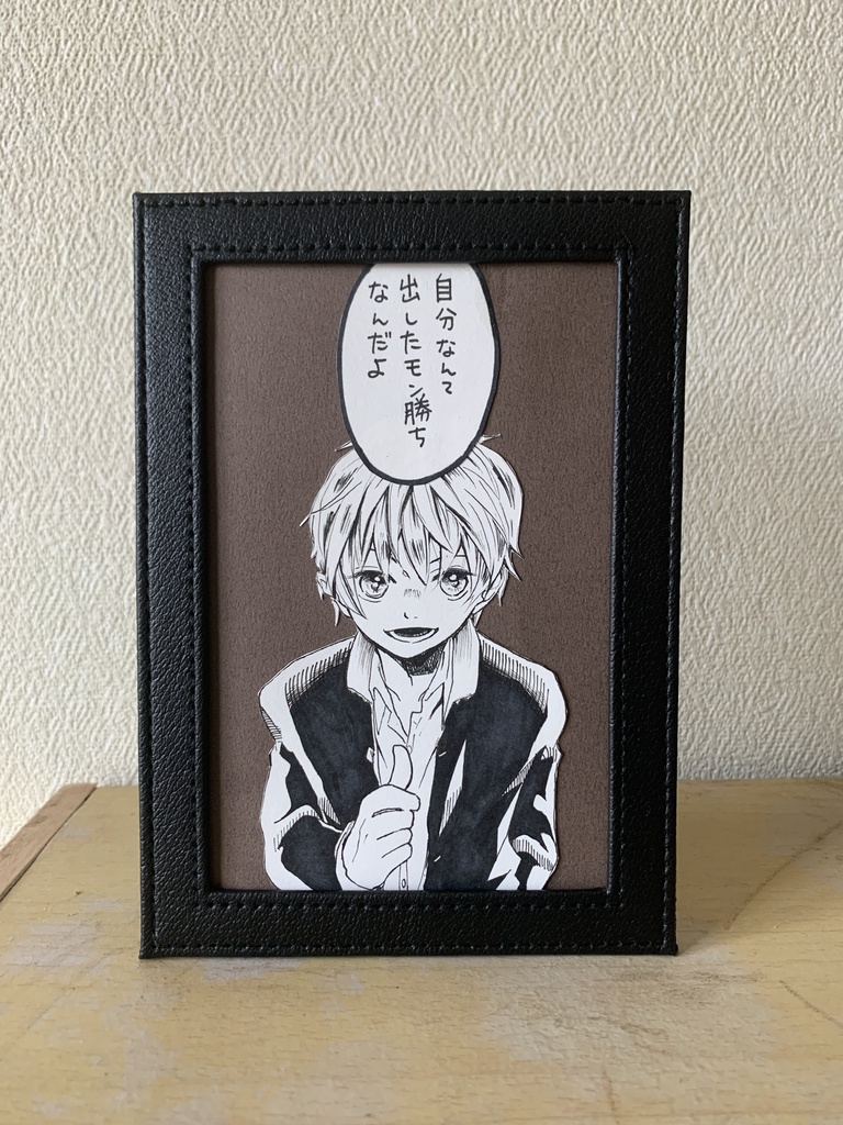 〈額付原画イラスト〉『自分なんて出したもん勝ちなんだよ』手描きイラスト:台詞【37】オリジナル 創作男子