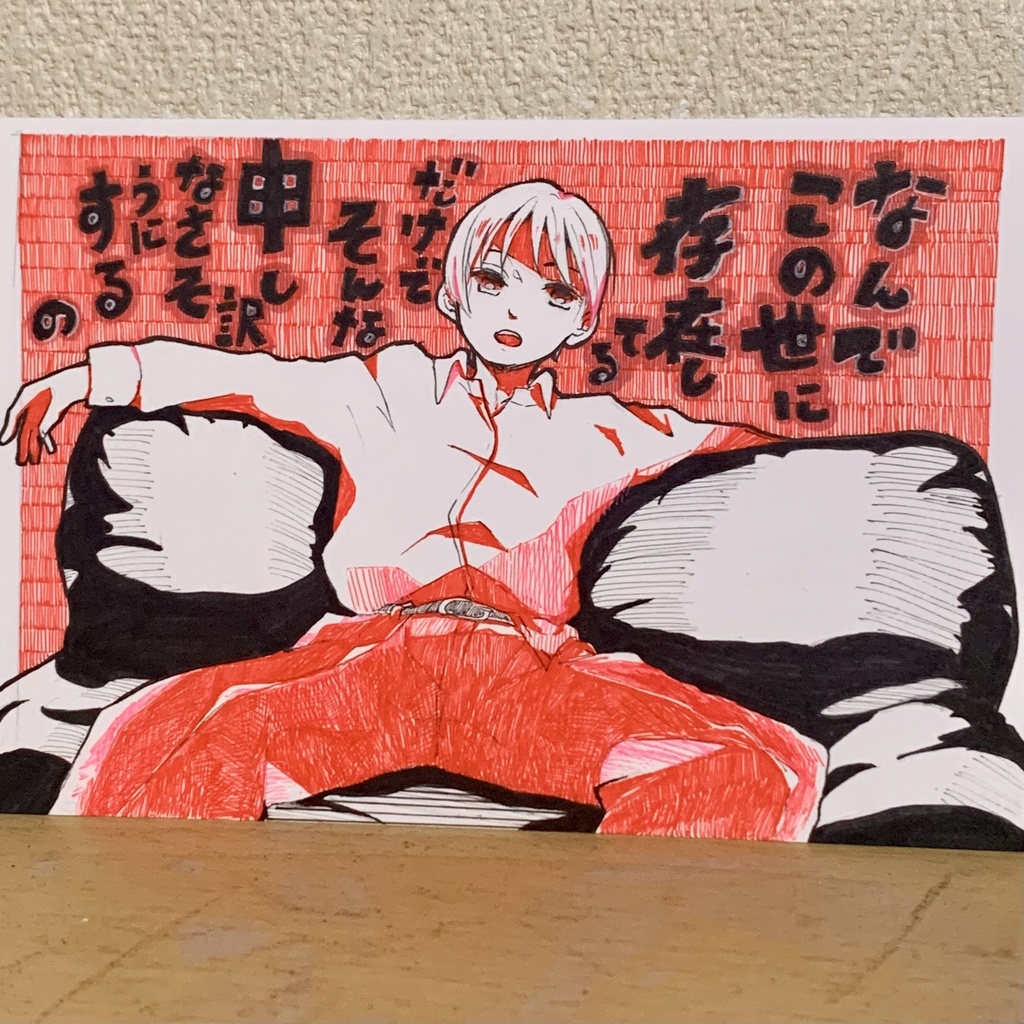 手描き原画イラスト:欠片【23】オリジナル 創作男子