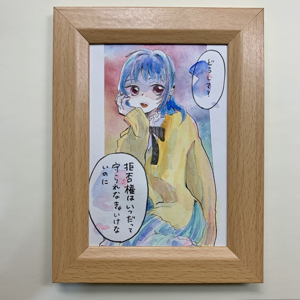 〈額付原画イラスト〉手描きイラスト 台詞【73】オリジナル 創作女子