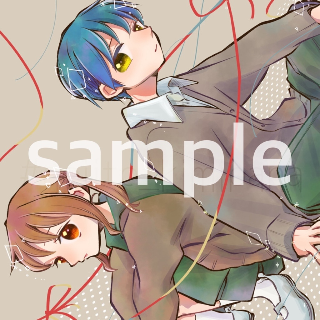 『そしてわたしはきみの××になる』 表紙イラスト【デジタル版】7枚セット