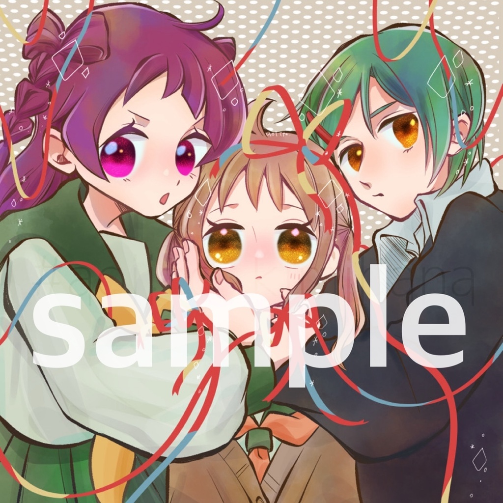 『そしてわたしはきみの××になる』 表紙イラスト【デジタル版】7枚セット