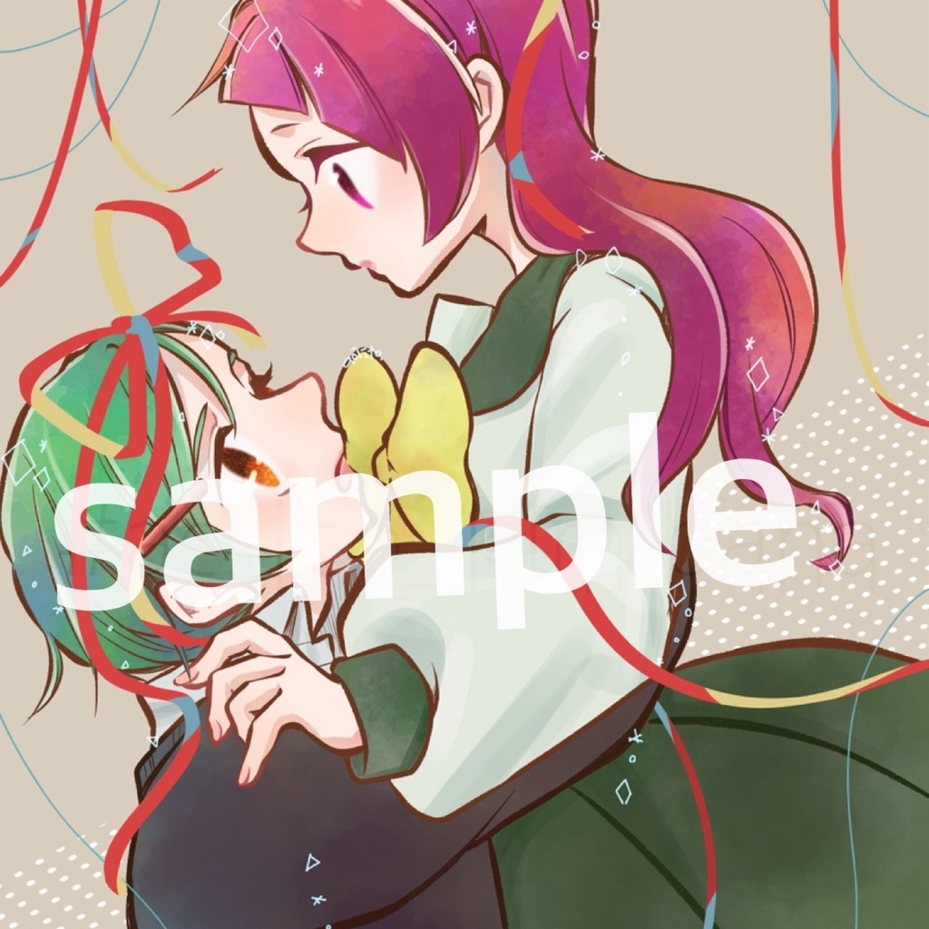 『そしてわたしはきみの××になる』 表紙イラスト【デジタル版】7枚セット