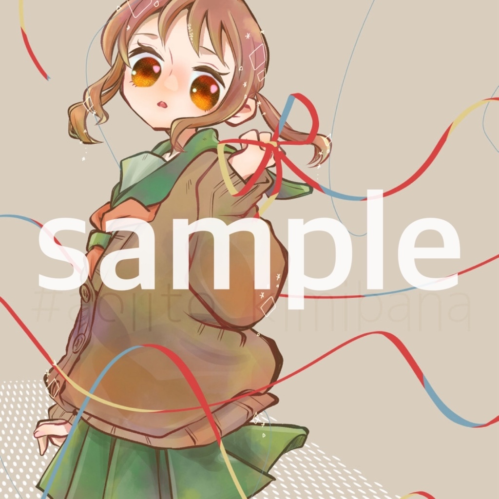 『そしてわたしはきみの××になる』 表紙イラスト【デジタル版】7枚セット