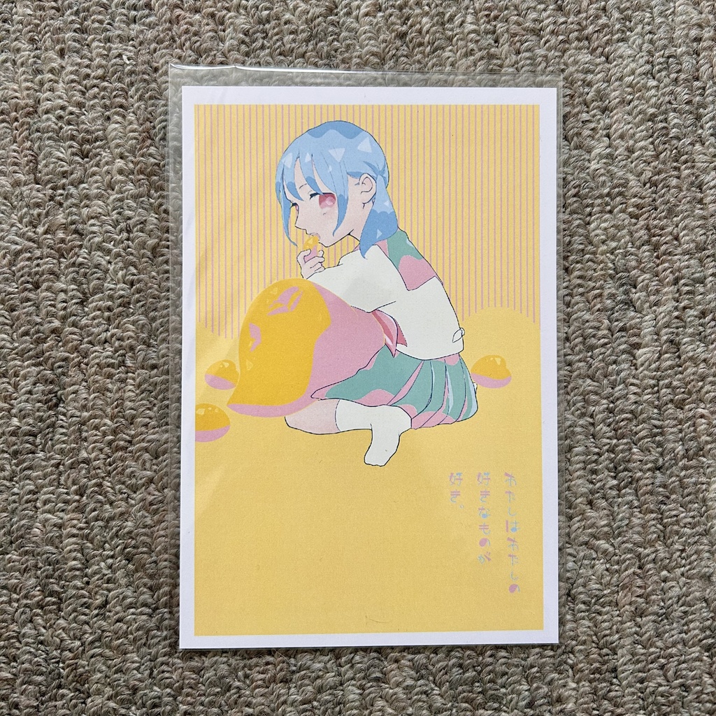 【オリジナルグッズ】『わたしはわたしの好きなものが好き』ポストカード　栞菜
