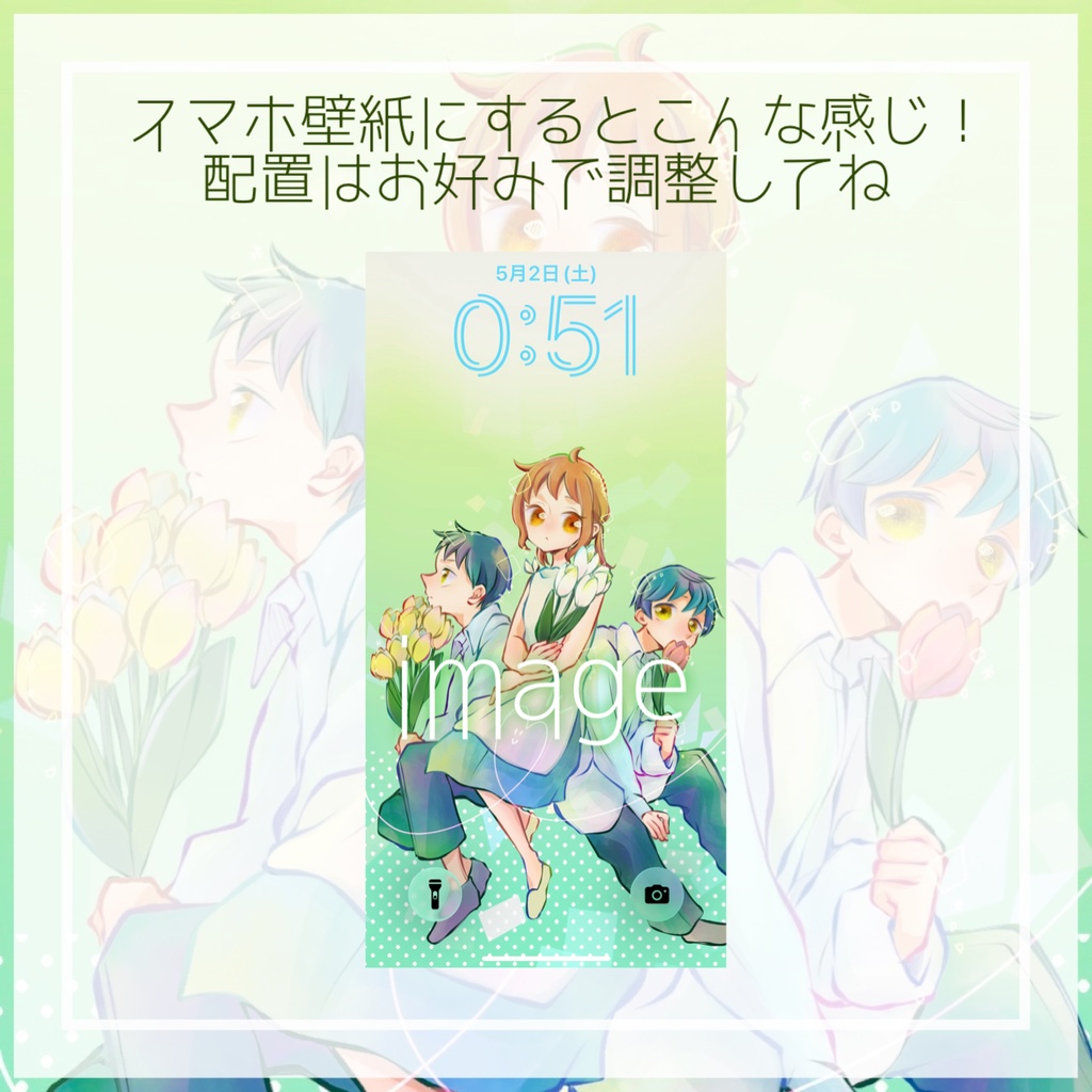 【GW限定プレゼント】キミバナ×チューリップ スマホ壁紙