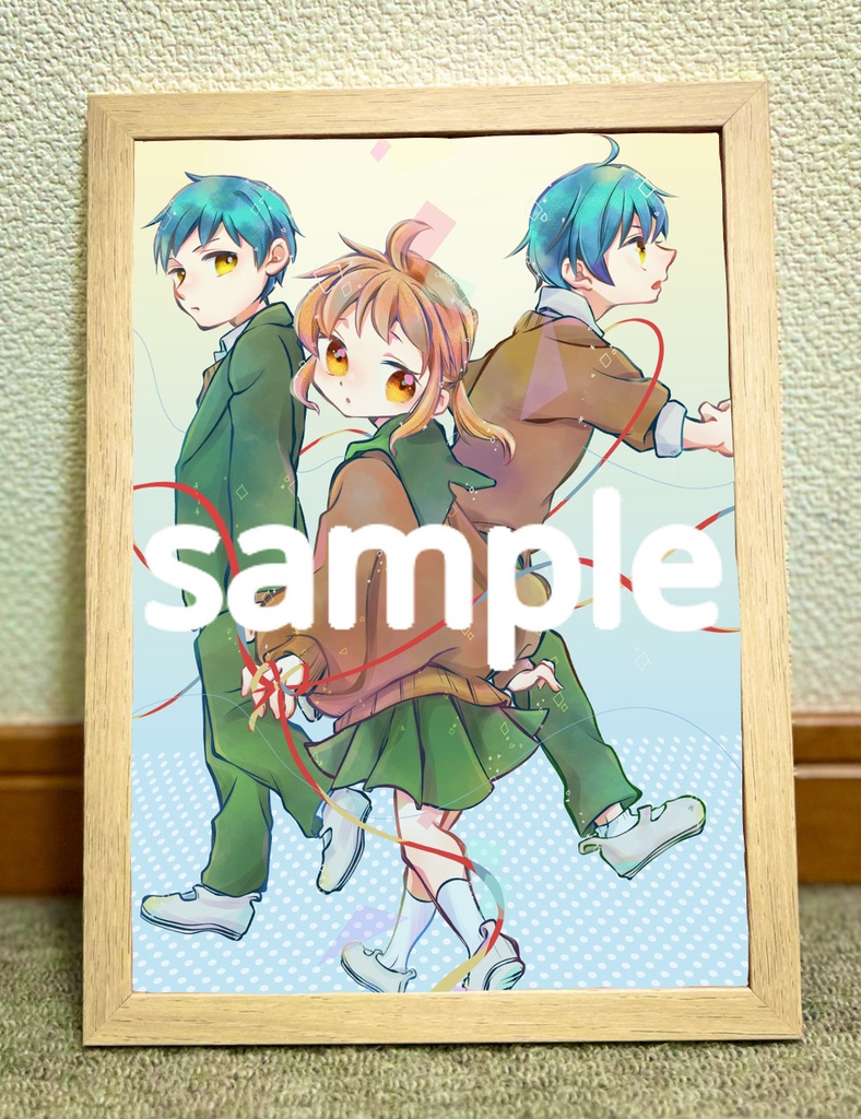 【額付きアートプリント】『そしてわたしはきみの××になる』表紙　B5