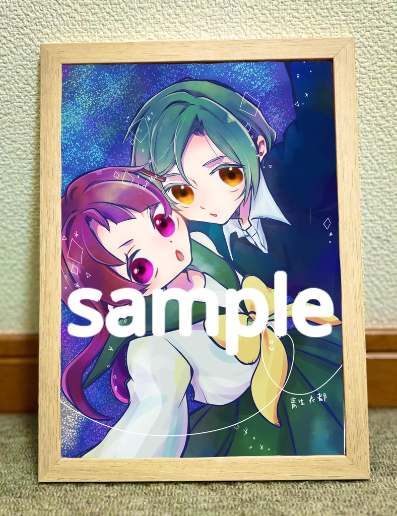 【額付きアートプリント】『キミバナ』:幸と海 B5