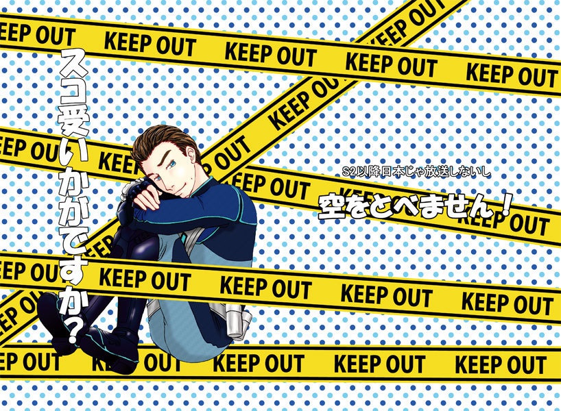 スコ受いかがですか？