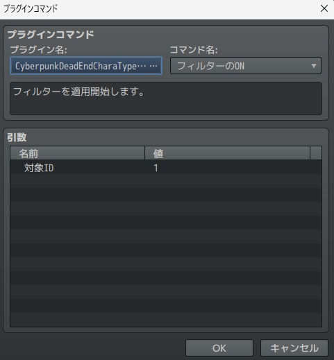サイバーパンクな通行止めアニメーションプラグイン 【RPGツクールMZ用】