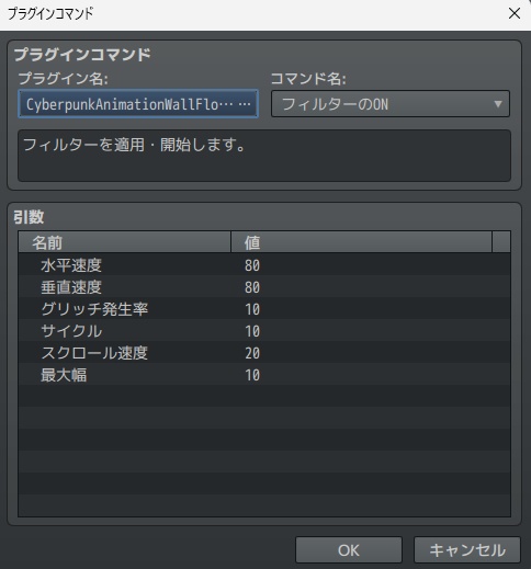 ハックウォールフィルター 【RPGツクールMZ用】