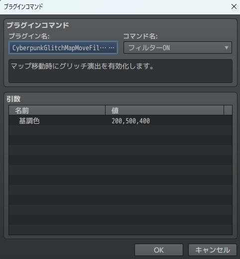 サイバーパンクグリッチマップ移動プラグイン 【RPGツクールMZ用】