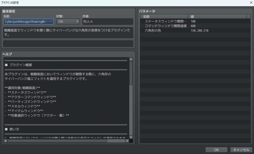 戦闘ウィンドウにサイバーパンクな六角形エフェクトをつけるプラグイン 【RPGツクールMZ用】