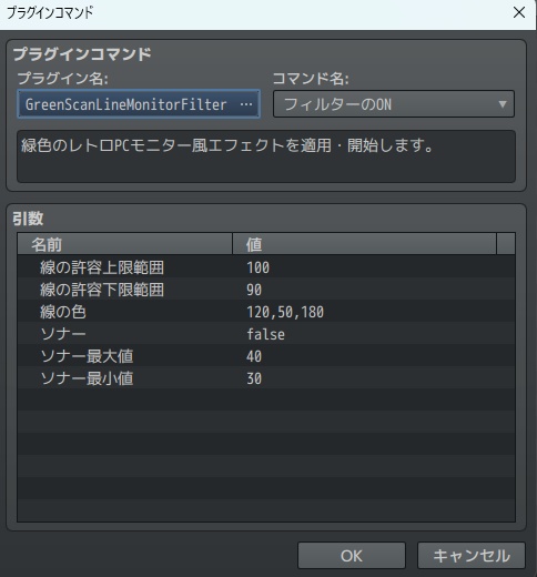 レトロPCモニター風エフェクト 【RPGツクールMZ用】
