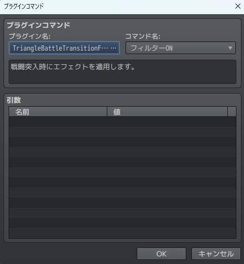 戦闘画面移行時にサイバーパンクなエフェクトを追加するプラグイン 【RPGツクールMZ用】