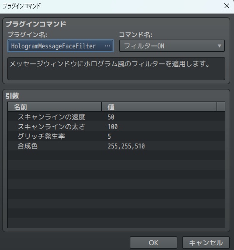 メッセージウィンドウ顔グラホログラム化プラグイン 【RPGツクールMZ用】