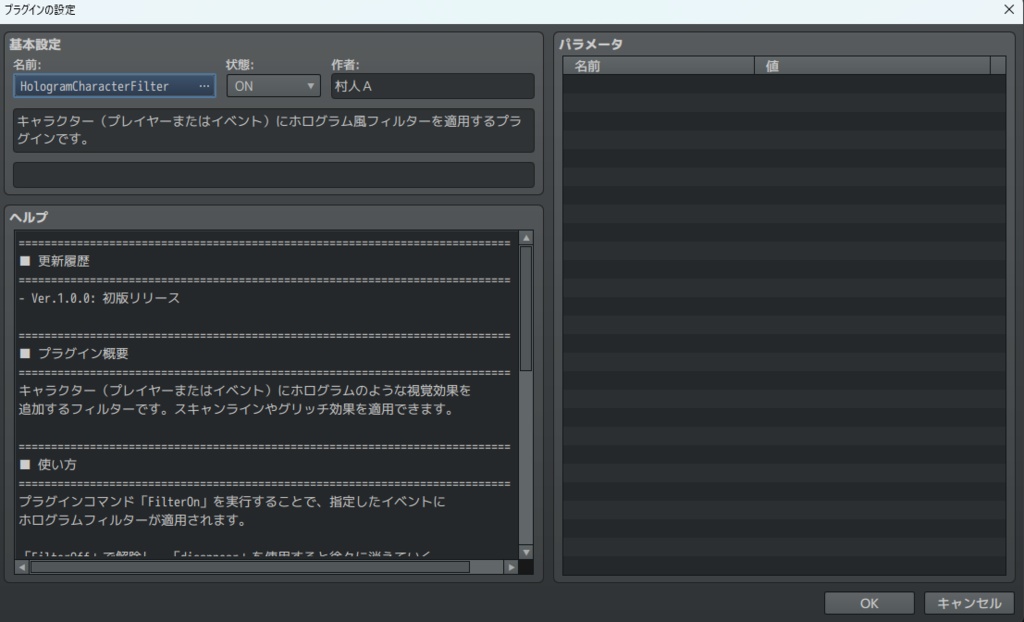 キャラチップホログラム化プラグイン 【RPGツクールMZ用】