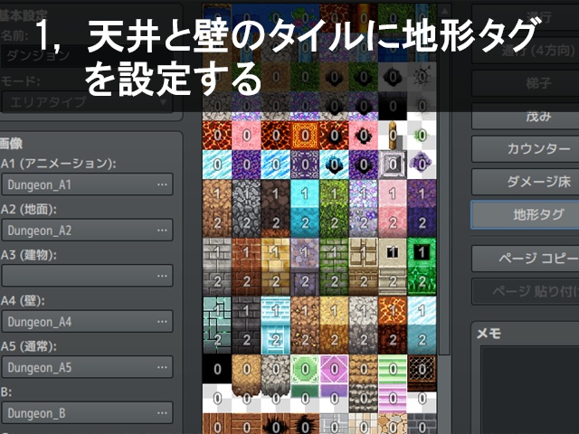 ダンジョン影プラグイン for MZ