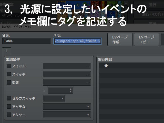 ダンジョン影プラグイン for MZ
