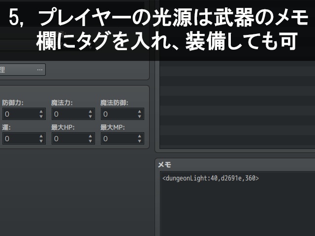 ダンジョン影プラグイン for MZ