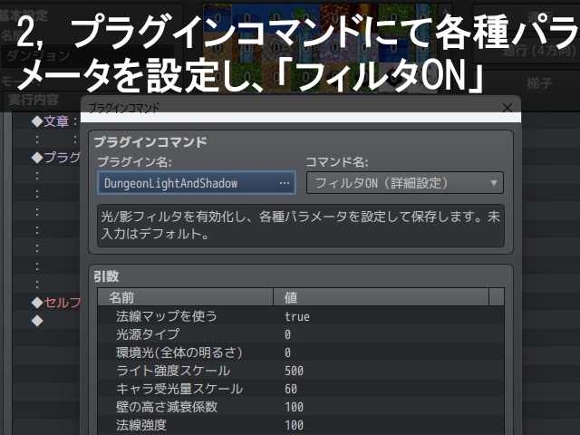 ダンジョン影プラグイン for MV