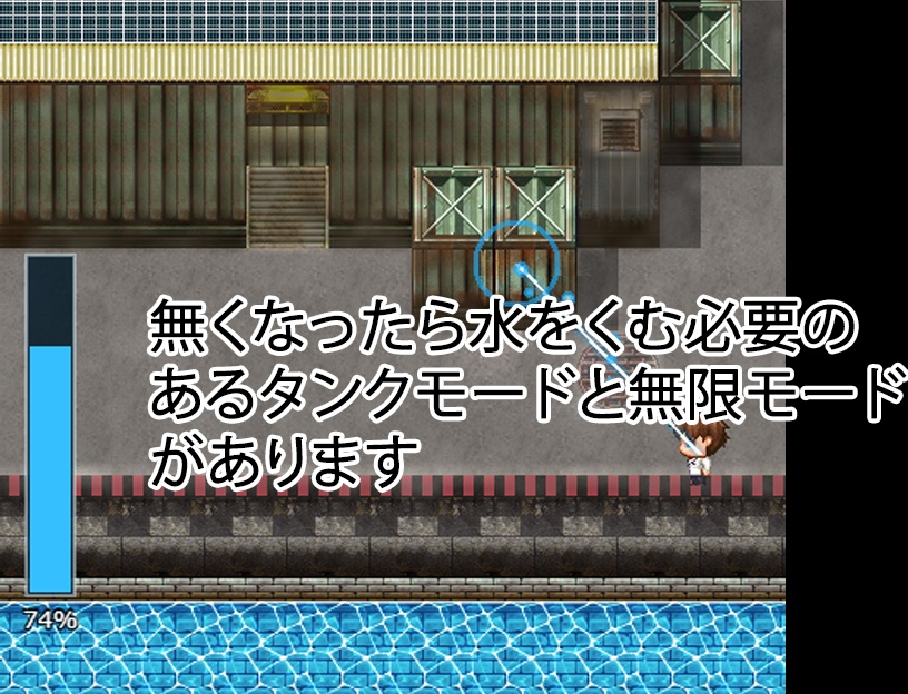 高圧洗浄機シミュレーションプラグイン【RPGツクールMZ用】