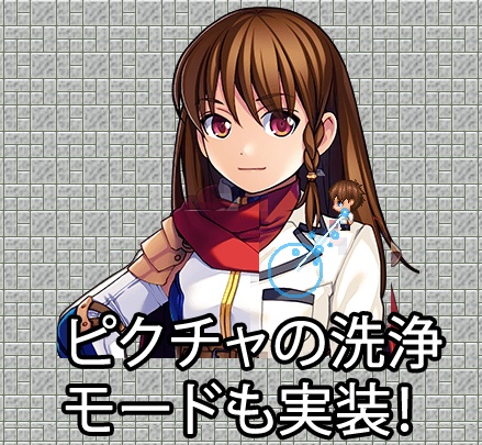 高圧洗浄機シミュレーションプラグイン【RPGツクールMZ用】