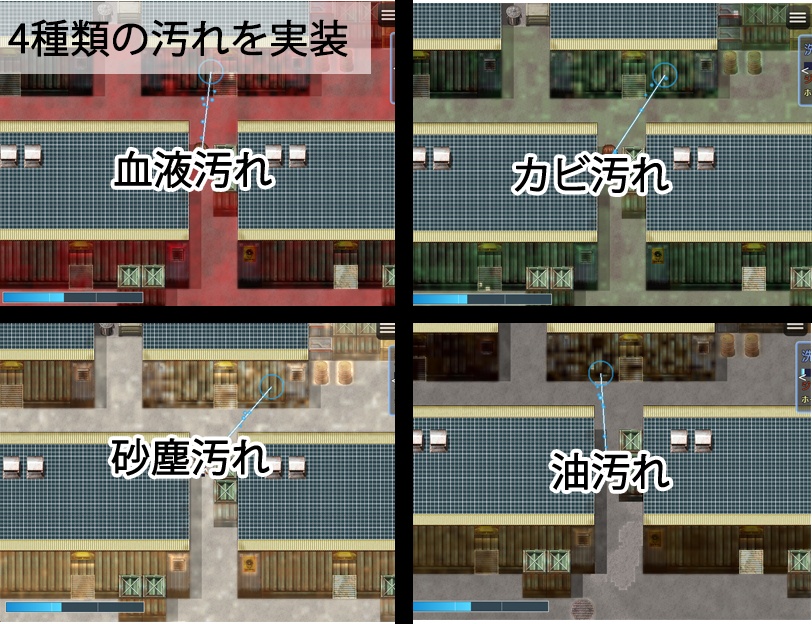 高圧洗浄機シミュレーションプラグイン【RPGツクールMZ用】