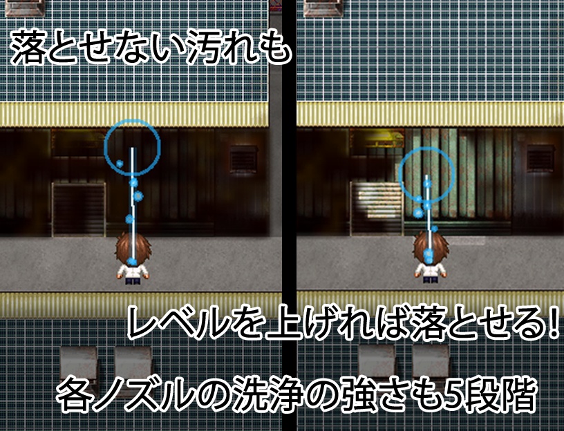 高圧洗浄機シミュレーションプラグイン【RPGツクールMZ用】