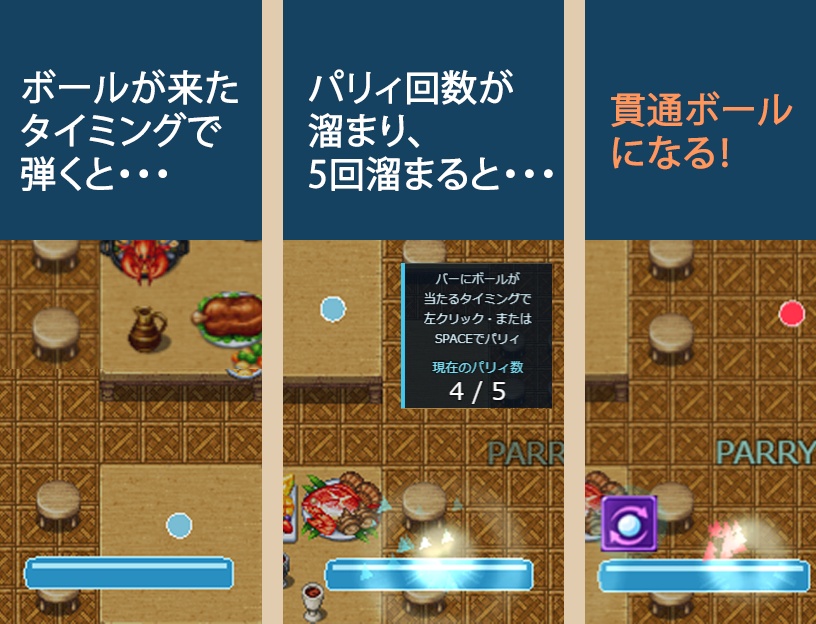 ブロック崩しプラグイン【RPGツクールMZ用】