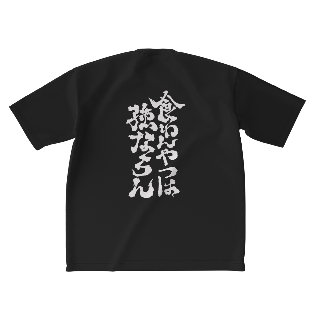 くわつよビッグT-ブラック