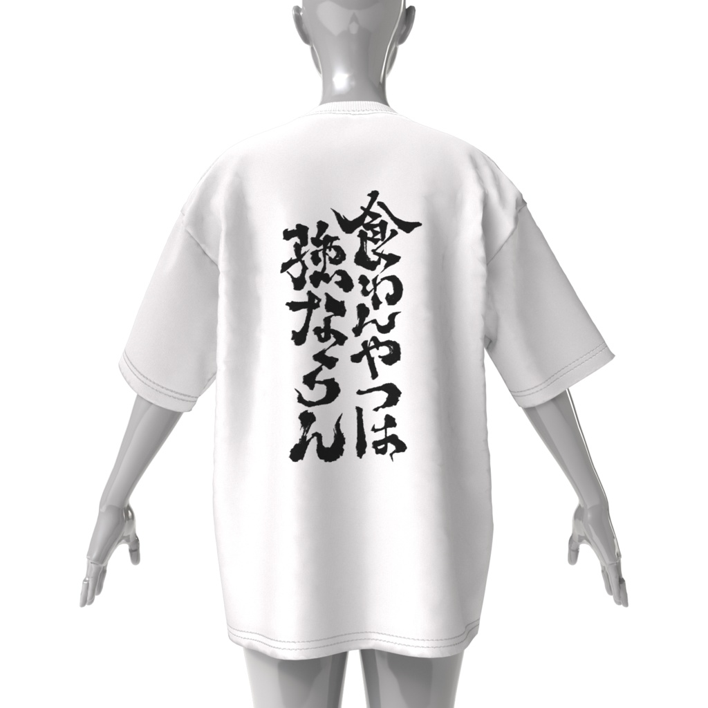 くわつよビッグT-ホワイト
