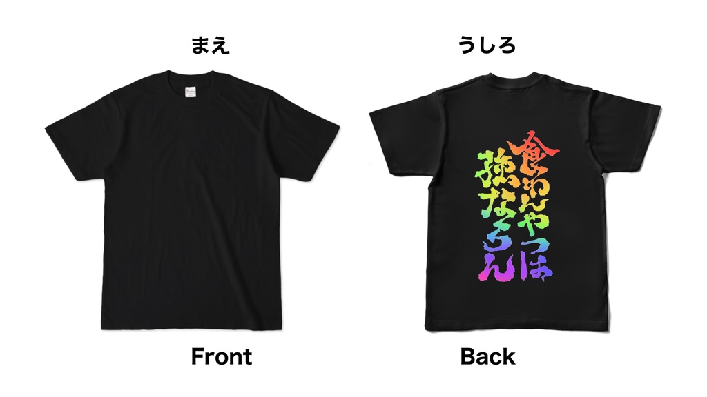 ゲーミングくわつよＴ