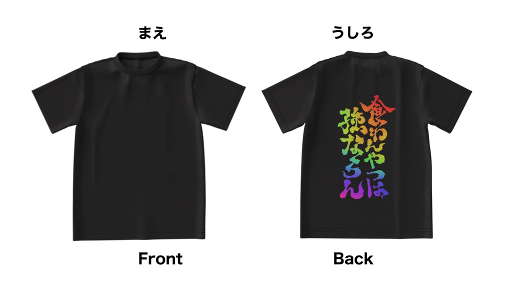 ゲーミングくわつよビッグＴ