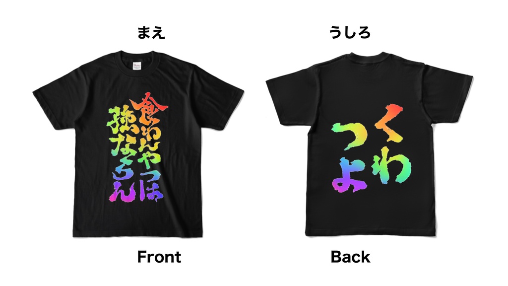 ダブルゲーミングくわつよＴ