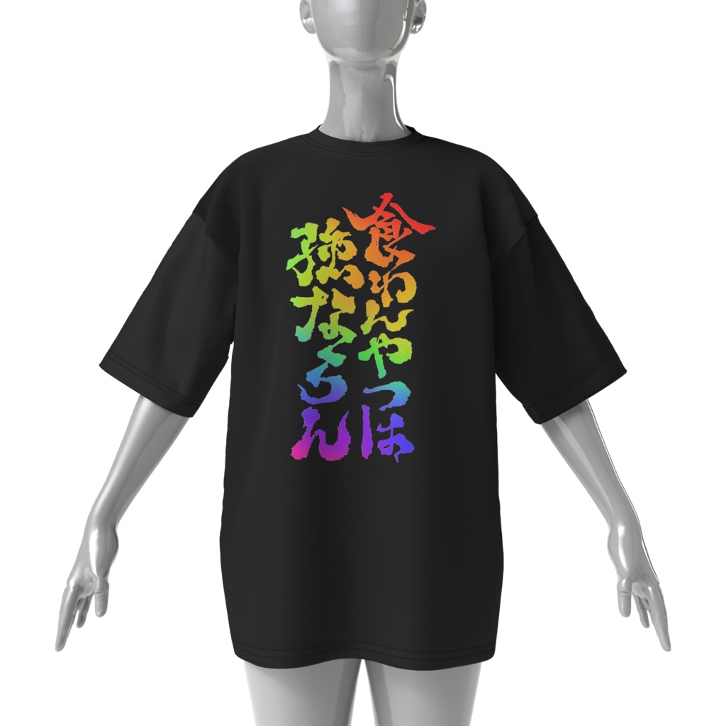 ダブルゲーミングくわつよビッグT